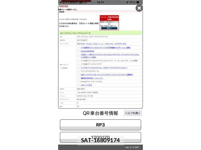 Honda STEP WGN 2017-12 8563649-24