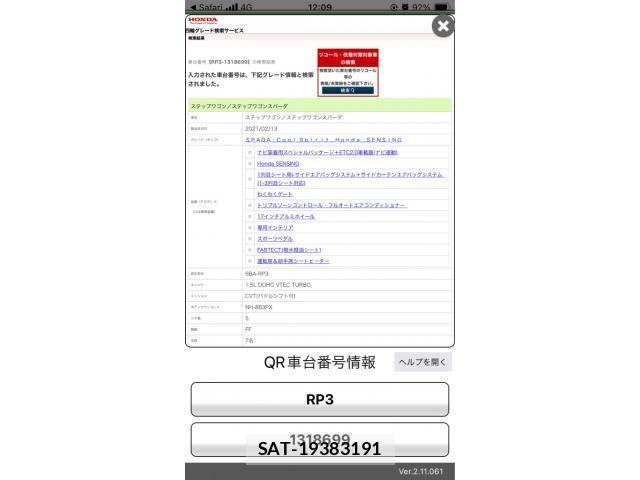 Honda STEP WGN 2021-02 8563646-0