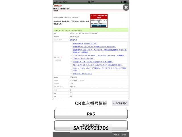 Honda STEP WGN 2010-10 8563662-24