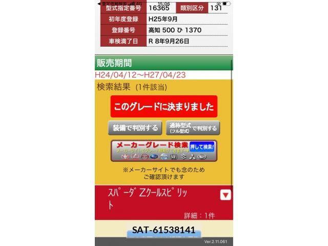 Honda STEP WGN 2013-09 8629113-22