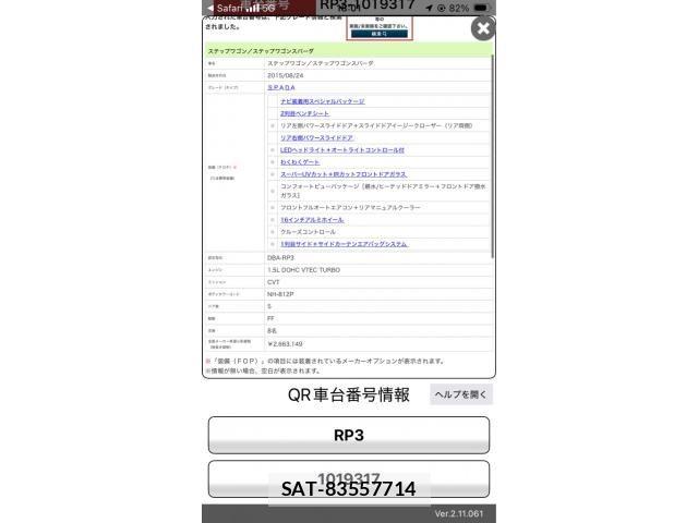 Honda STEP WGN 2015-09 8629097-29