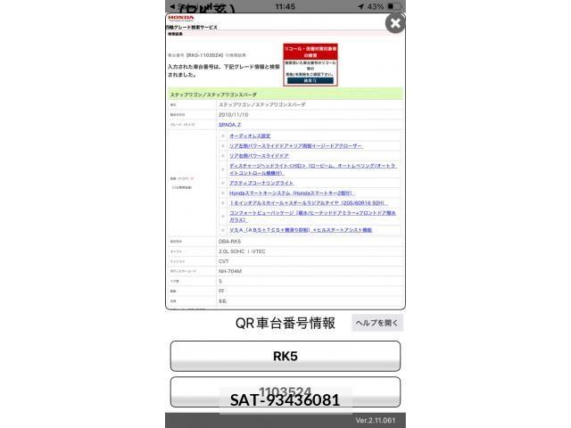 Honda STEP WGN 2010-11 8629114-0
