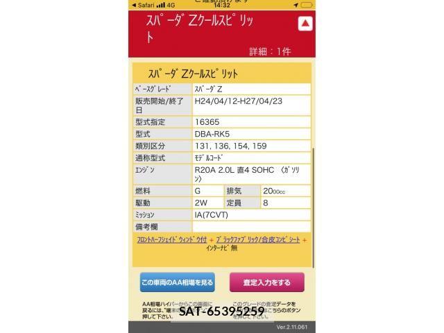 Honda STEP WGN 2014-07 8629098-26