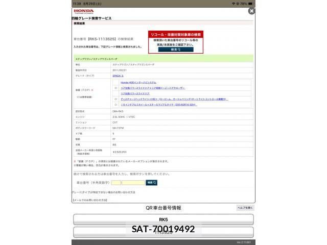 Honda STEP WGN 2011-03 8661781-23