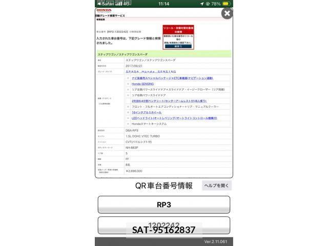 Honda STEP WGN 2017-10 8661763-25