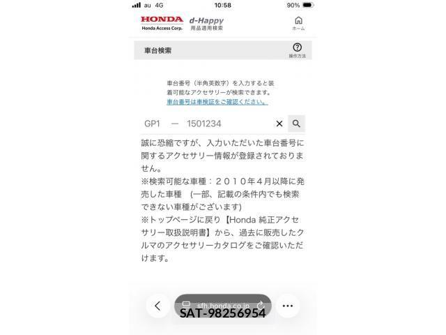 Honda STEP WGN 2012-03 8661776-15