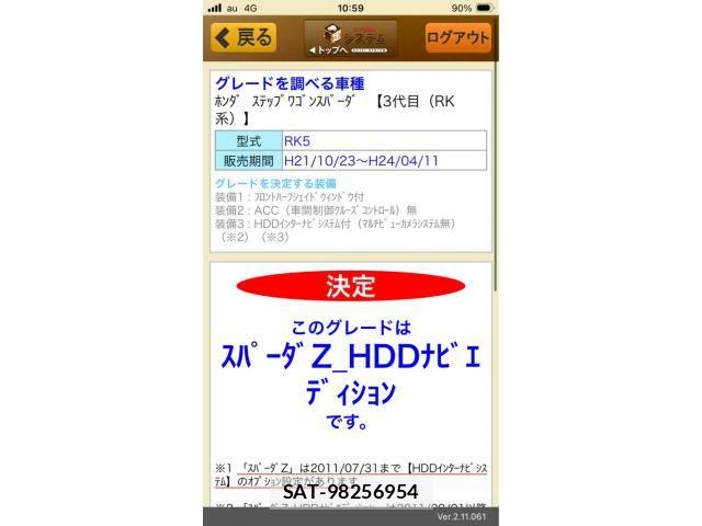 Honda STEP WGN 2012-03 8661776-16