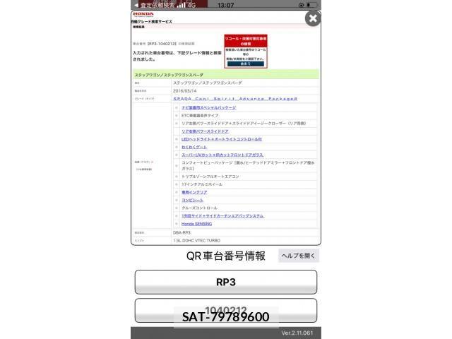 Honda STEP WGN 2016-03 8686659-23