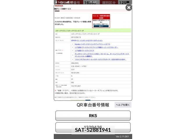 Honda STEP WGN 2013-09 8686667-22