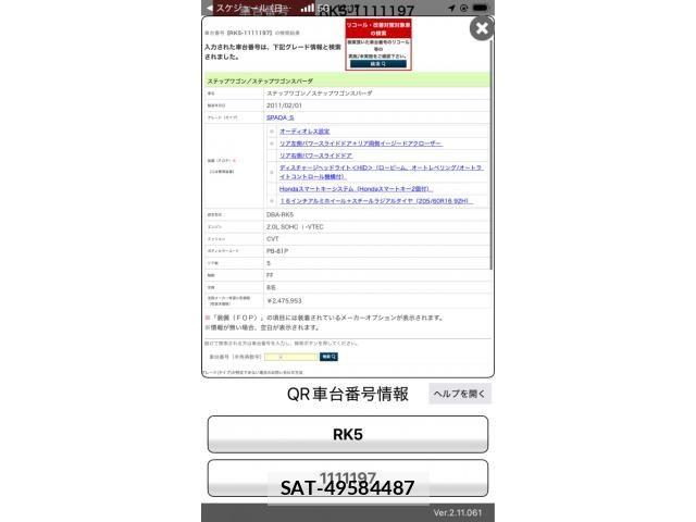 Honda STEP WGN 2011-03 8686666-0