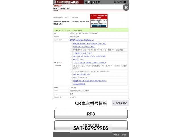 Honda STEP WGN 2016-03 8746057-22