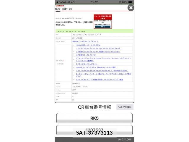 Honda STEP WGN 2011-11 8746079-25