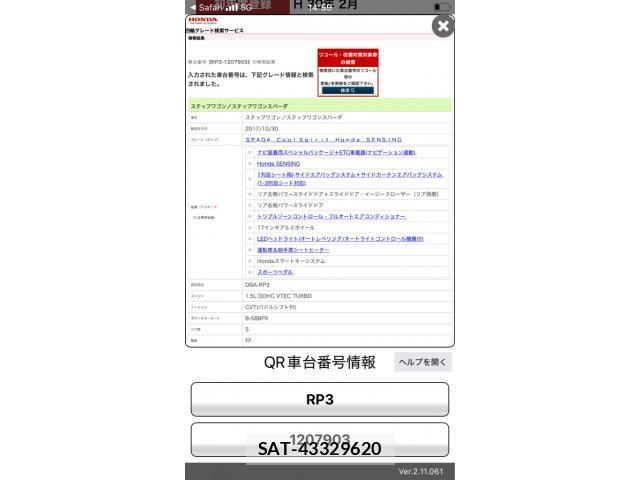 Honda STEP WGN 2018-02 8746053-22