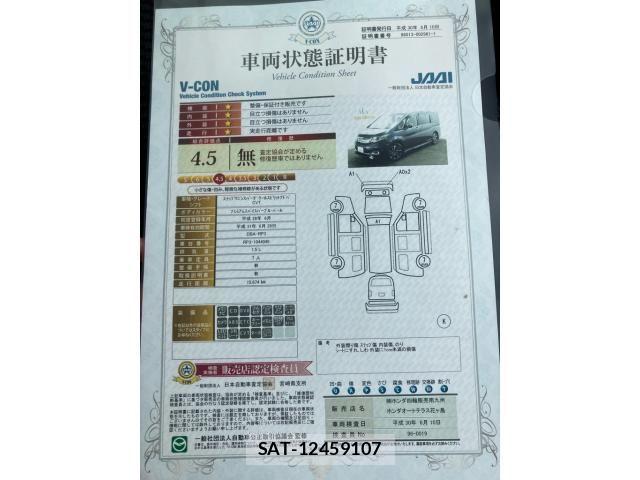 Honda STEP WGN 2016-06 8782173-28