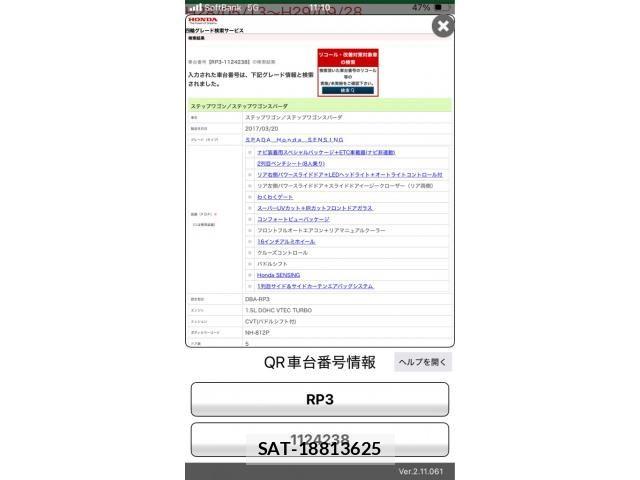 Honda STEP WGN 2017-03 8831805-15