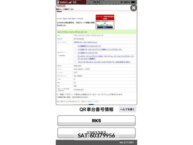 Honda STEP WGN 2013-09 8831814-25