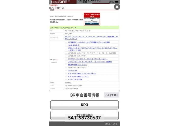 Honda STEP WGN 2019-05 8831786-27