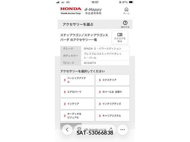 Honda STEP WGN 2013-08 8831809-1