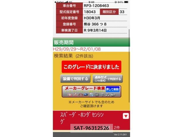 Honda STEP WGN 2018-03 8831798-22