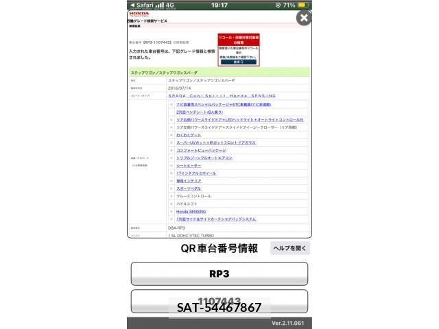 Honda STEP WGN 2017-01 8831803-26