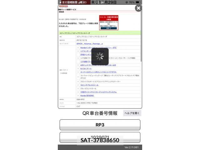 Honda STEP WGN 2016-01 8850738-24