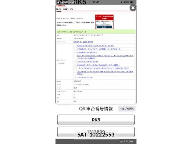 Honda STEP WGN 2012-06 8849991-0