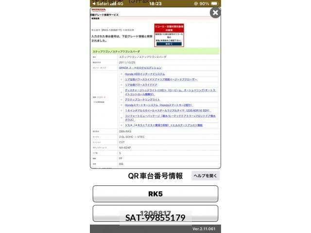 Honda STEP WGN 2011-10 8872141-0