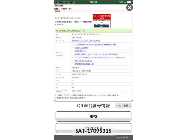 Honda STEP WGN 2022-01 8882333-0