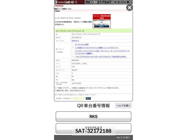 Honda STEP WGN 2012-02 8882365-25