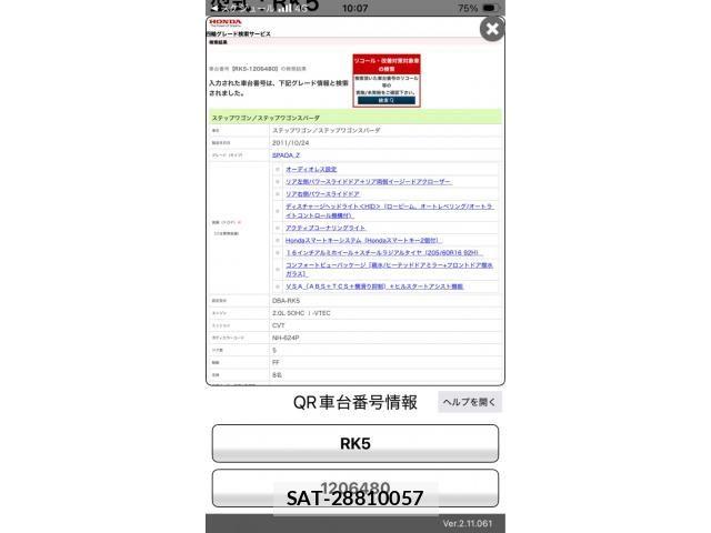 Honda STEP WGN 2011-12 8882363-0