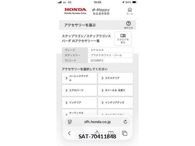 Honda STEP WGN 2024-03 6913624-27