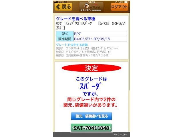 Honda STEP WGN 2024-03 6913624-28