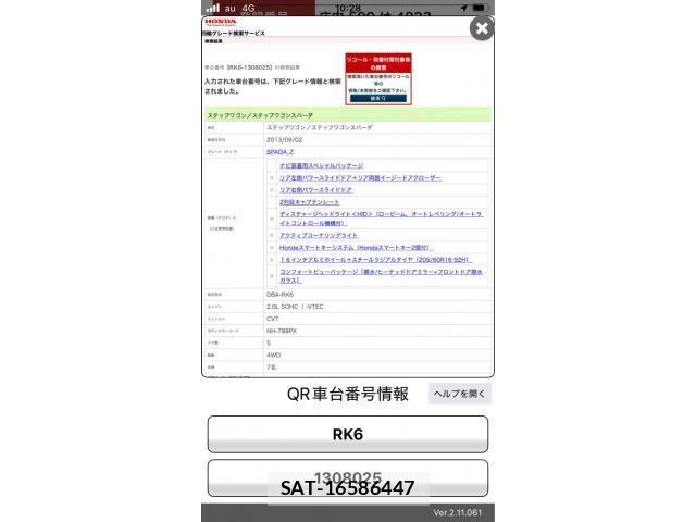 Honda STEP WGN 2013-09 7225588-23
