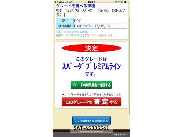 Honda STEP WGN 2023-05 7359980-0