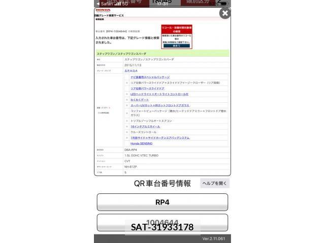 Honda STEP WGN 2015-11 7359978-0