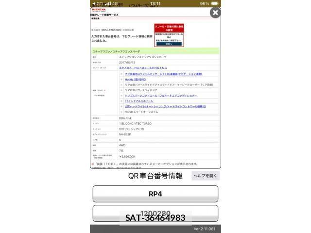 Honda STEP WGN 2017-12 7458122-20