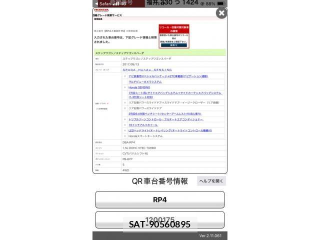 Honda STEP WGN 2017-09 7458123-27