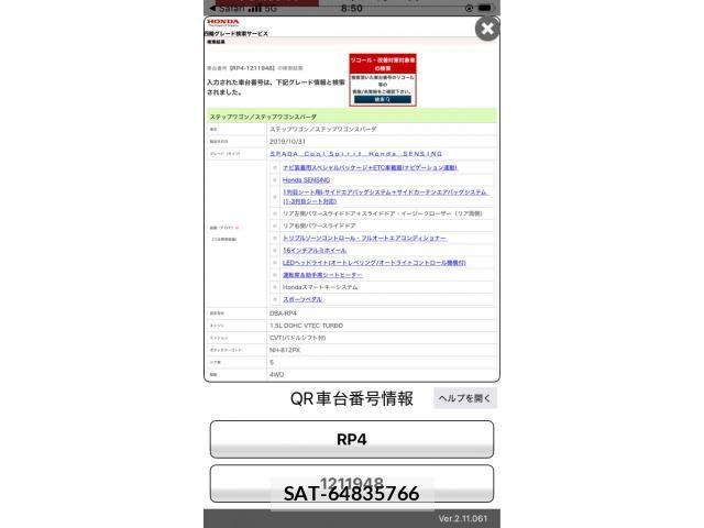 Honda STEP WGN 2020-01 7620415-22