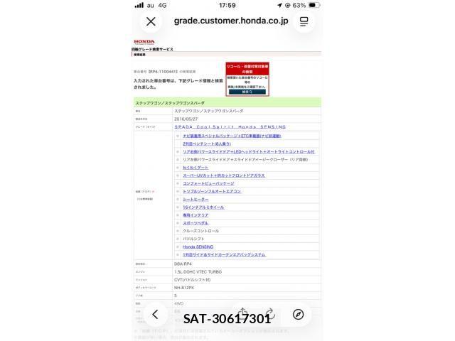 Honda STEP WGN 2016-09 7620418-0