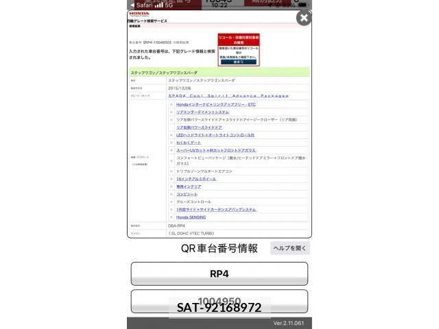 Honda STEP WGN 2015-12 7620417-0