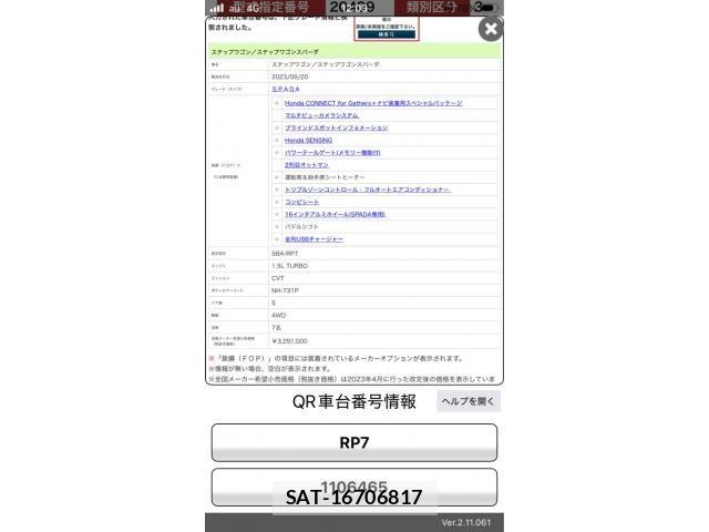 Honda STEP WGN 2023-10 7729273-27