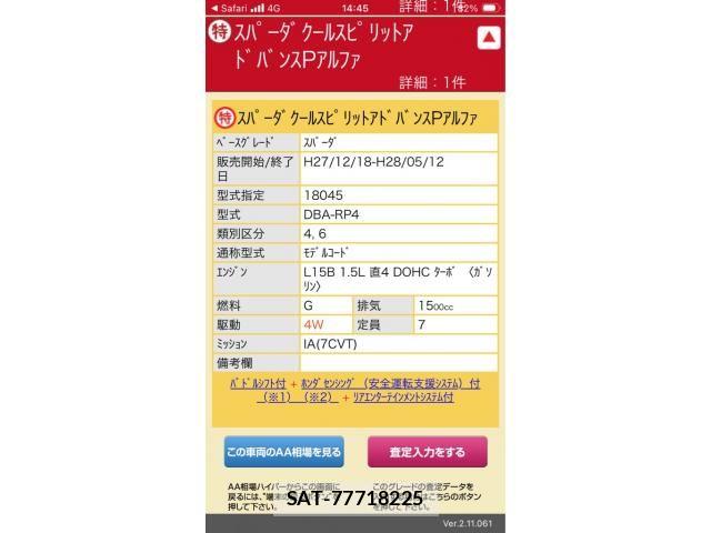 Honda STEP WGN 2015-10 7789484-0