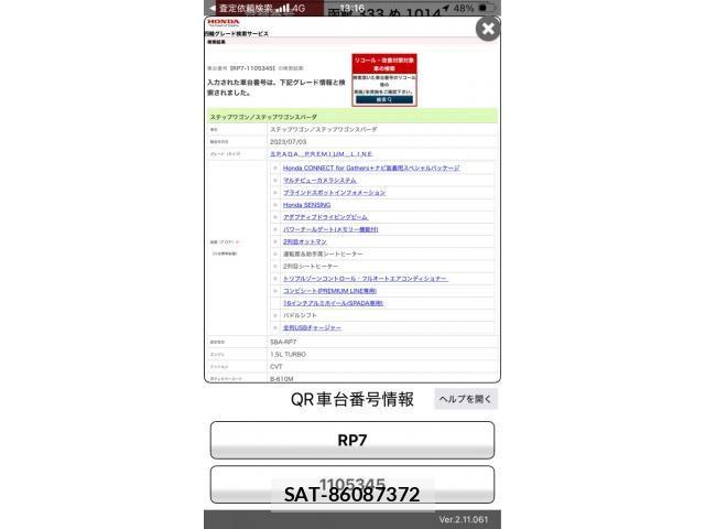 Honda STEP WGN 2023-07 7879695-29