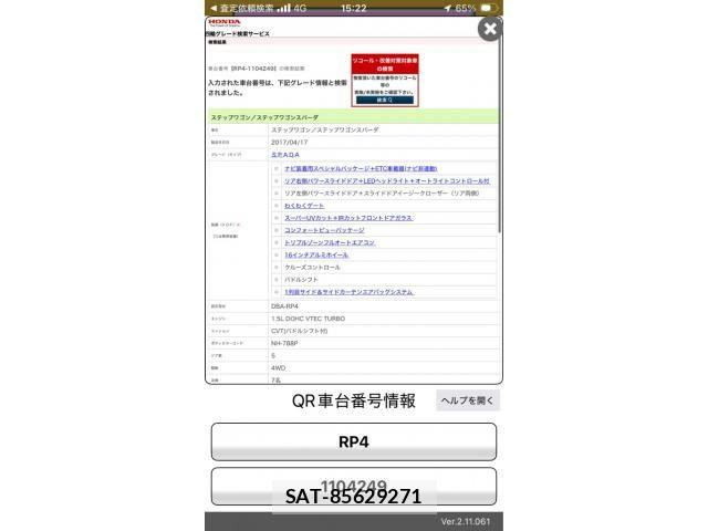 Honda STEP WGN 2017-04 7963924-27
