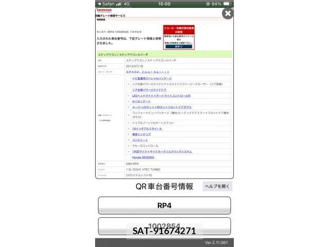 Honda STEP WGN 2015-07 7981152-2