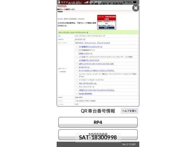 Honda STEP WGN 2016-01 8038502-0