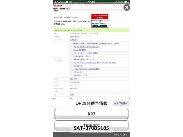 Honda STEP WGN 2023-07 8038498-26