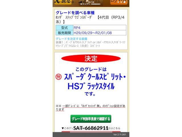 Honda STEP WGN 2018-05 8317384-0