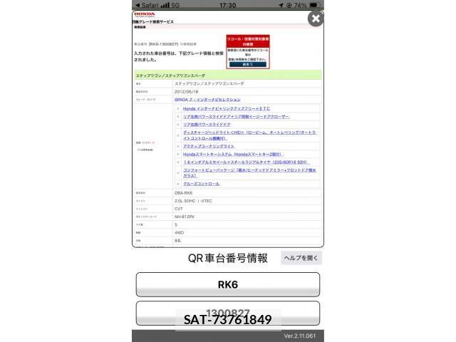 Honda STEP WGN 2012-06 8317383-24