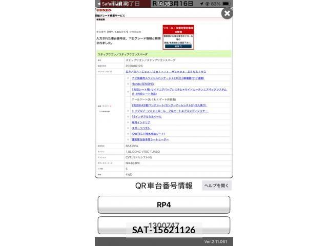 Honda STEP WGN 2020-03 8317381-21